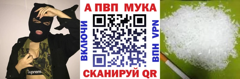 Альфа ПВП Соль Кунгур