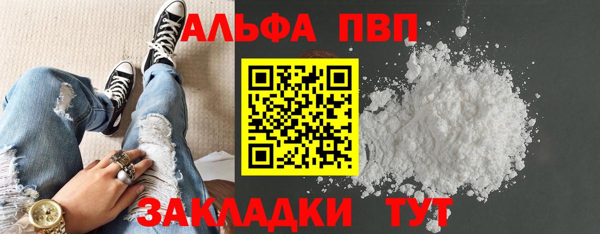 Alpha PVP Соль Кунгур