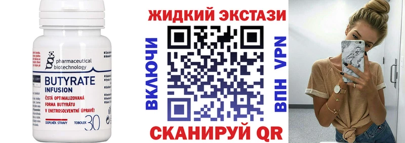 БУТИРАТ BDO 33% Кунгур