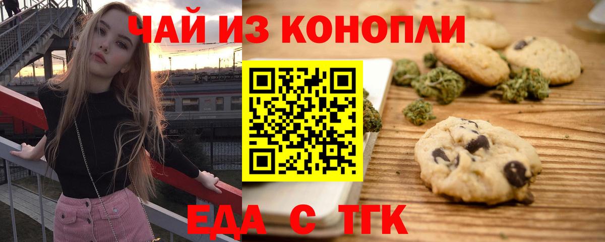 Canna-Cookies конопля  Вход с VPN  Кунгур 