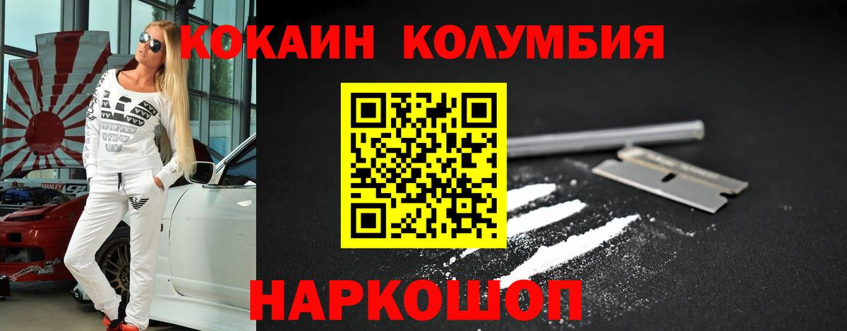 Кокаин VHQ  где можно купить наркотик  Кунгур  Вход с VPN 