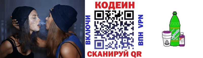 Кодеиновый сироп Lean Purple Drank  Кунгур 
