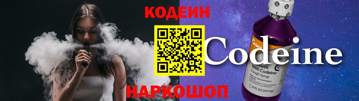 Кодеин напиток Lean (лин)  Codein напиток Lean (лин)  Кунгур  Вход с VPN 