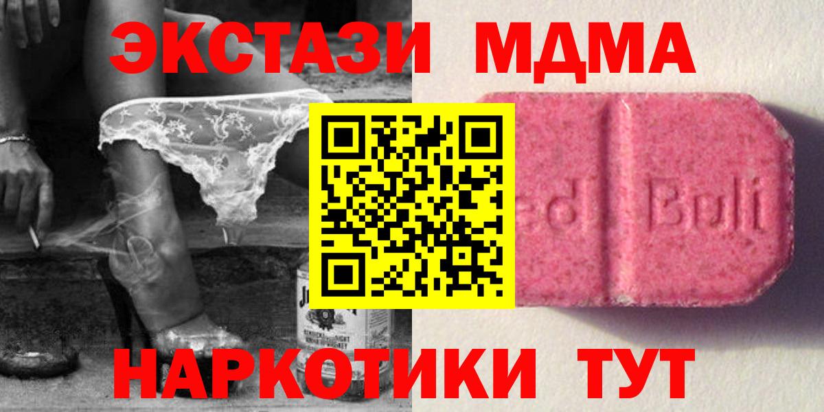 ЭКСТАЗИ XTC Кунгур