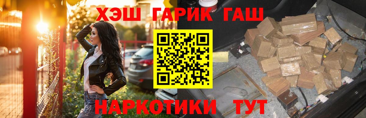 ГАШ убойный  цены   ГАШ ice o lator  ГАШИШ  Кунгур  Вход с VPN 
