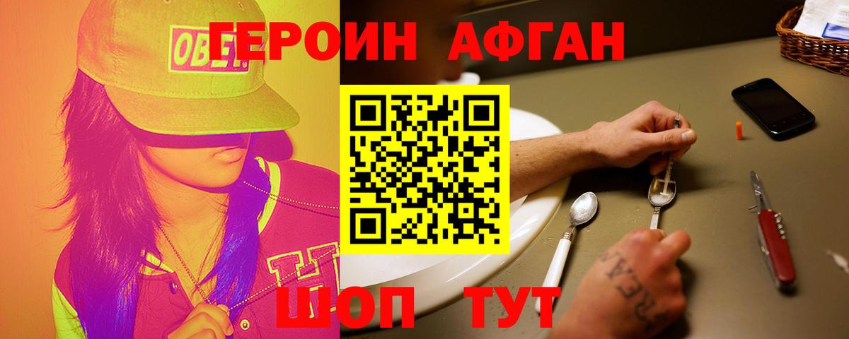 ГЕРОИН гречка Кунгур