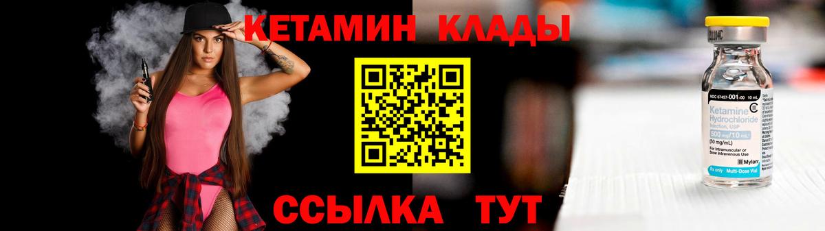 Кетамин VHQ Кунгур