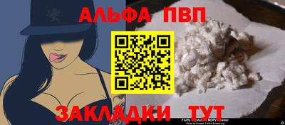 ALPHA PVP Изобильный
