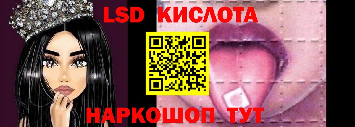 ЛСД экстази кислота  Вход с VPN  Лсд 25 экстази ecstasy  Лсд 25 экстази  Кунгур 