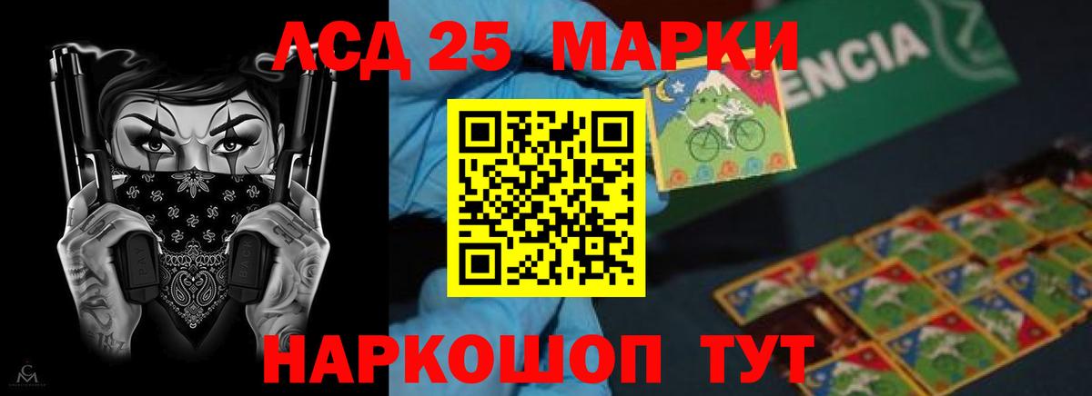 Лсд 25 экстази ecstasy Кунгур