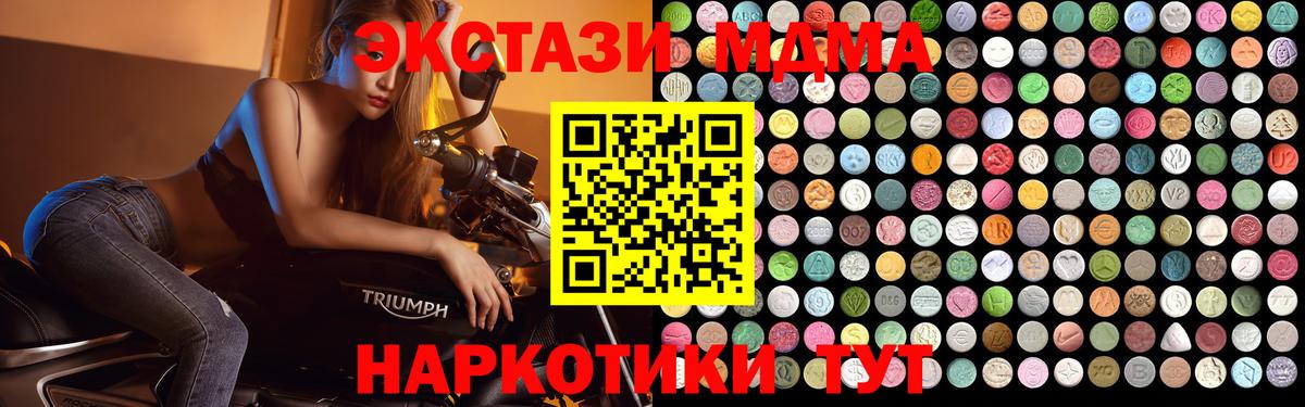 MDMA  Вход с VPN  Кунгур  MDMA кристаллы 