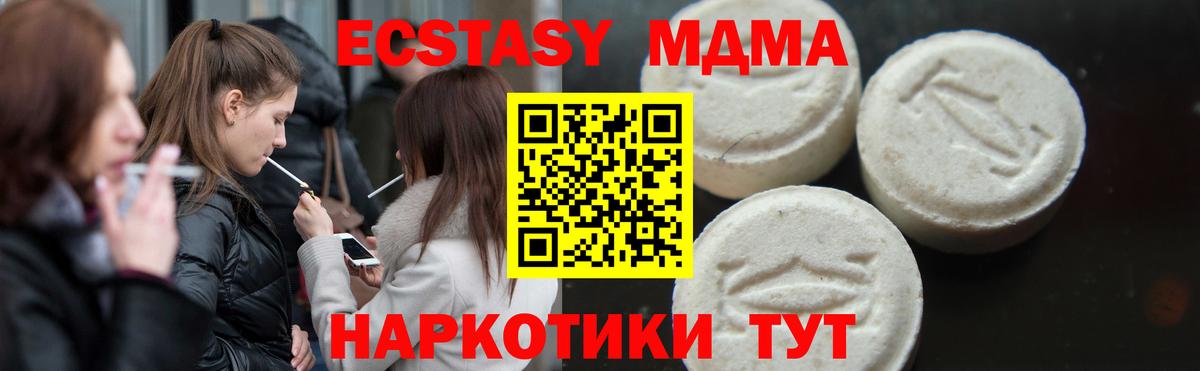 MDMA Molly Кунгур