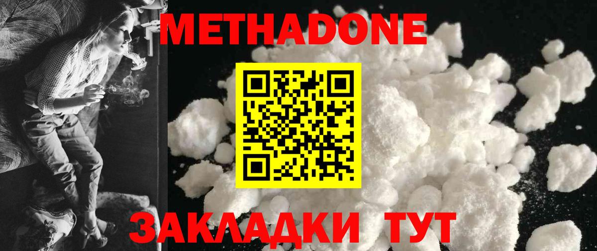 Метадон мёд  Вход с VPN  shop какой сайт  Кунгур 