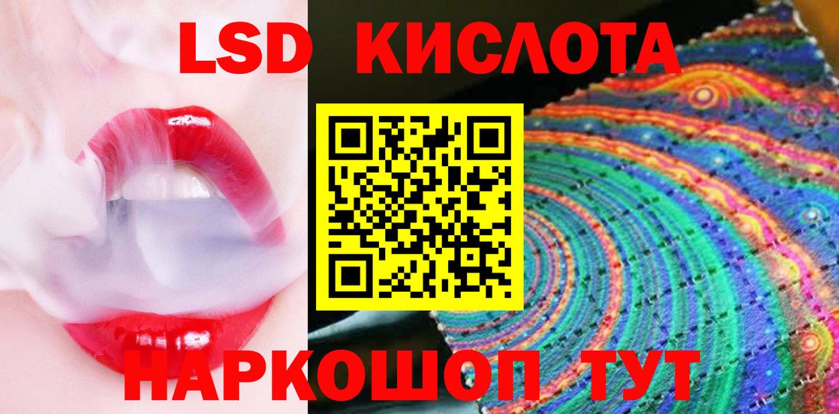 Кунгур  Марки 25I-NBOMe 1500мкг  Наркотические марки  Вход с VPN 