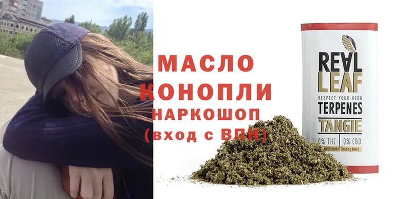 Дистиллят ТГК гашишное масло  Кунгур 