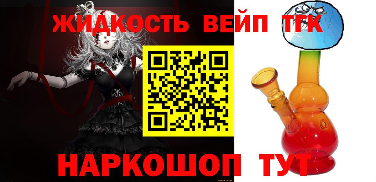 ТГК вейп с тгк  Дистиллят ТГК Wax  Кунгур  Вход с VPN 